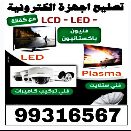 فني تصليح تليفزيونات هندي